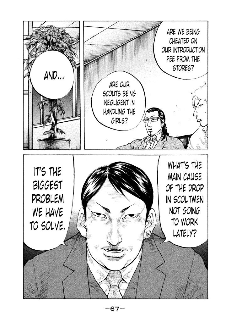 Shinjuku Swan Chapter 85 #5