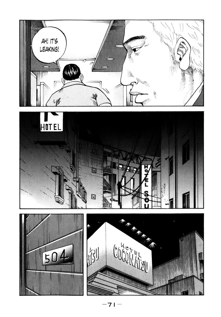 Shinjuku Swan Chapter 75 #9