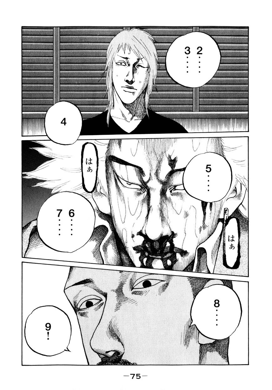 Shinjuku Swan Chapter 75 #13