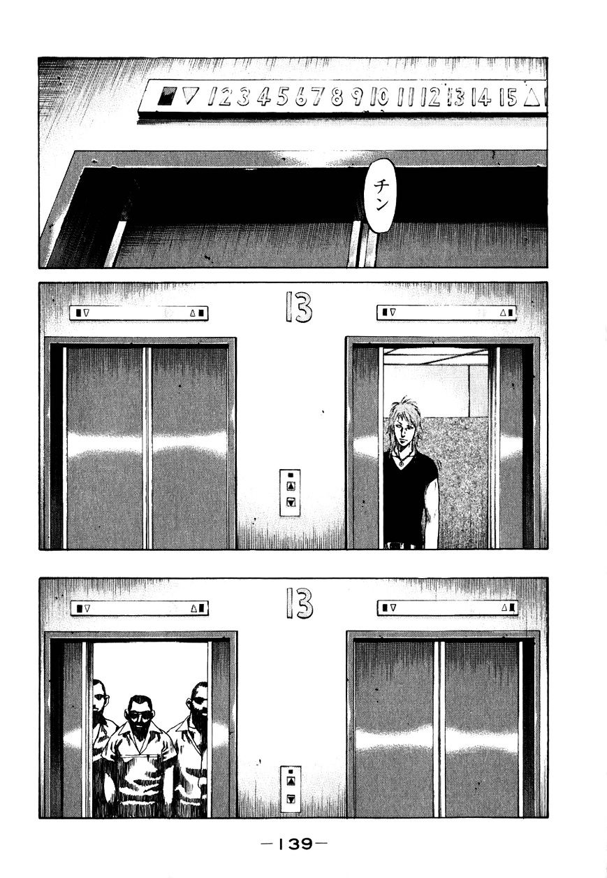 Shinjuku Swan Chapter 67 #17