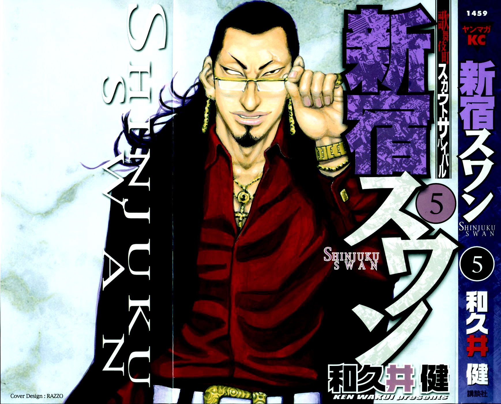 Shinjuku Swan Chapter 40 #1