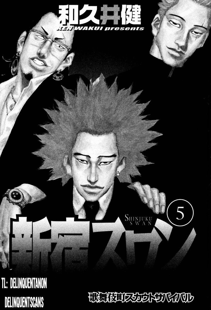 Shinjuku Swan Chapter 40 #4