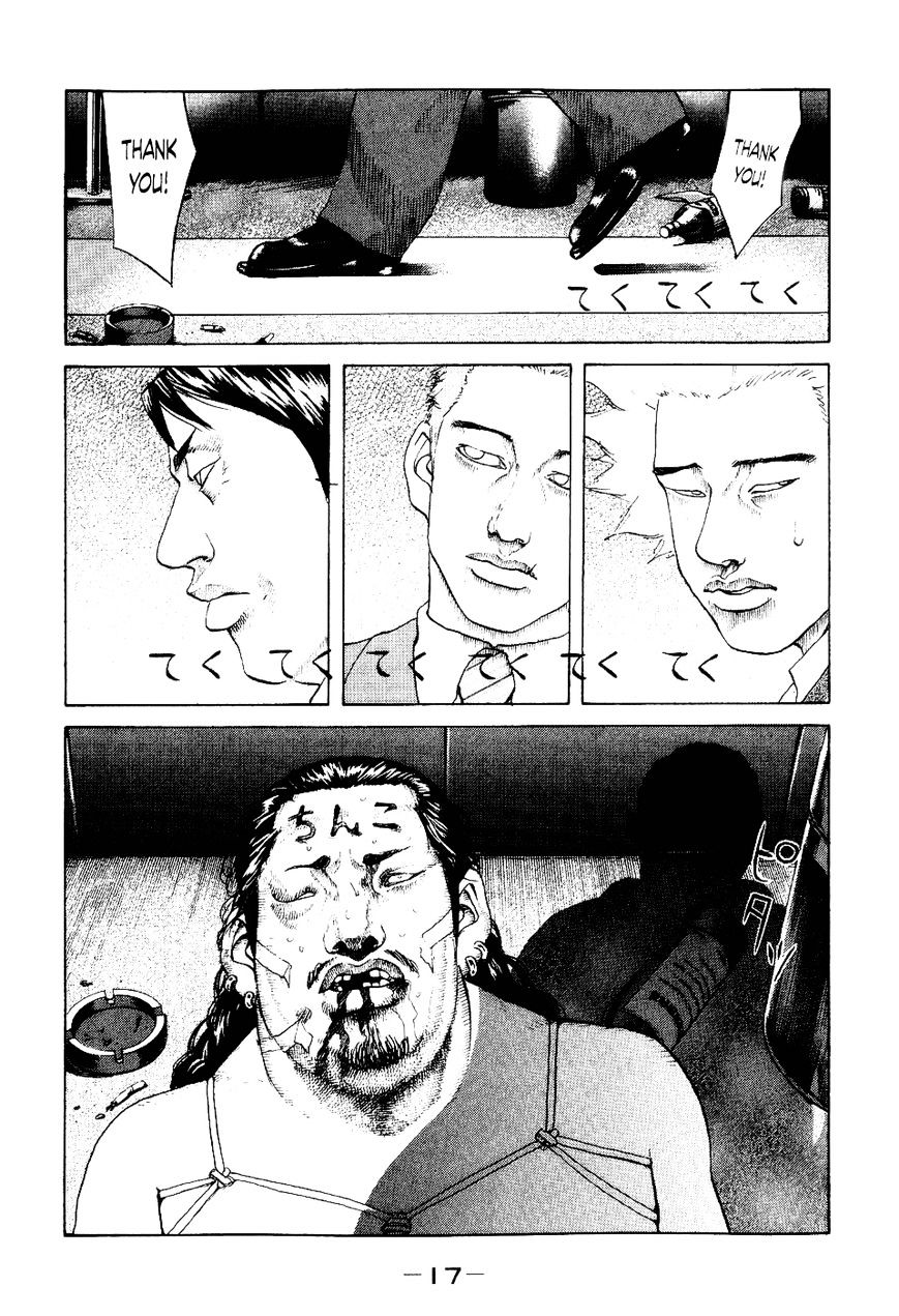 Shinjuku Swan Chapter 30 #17