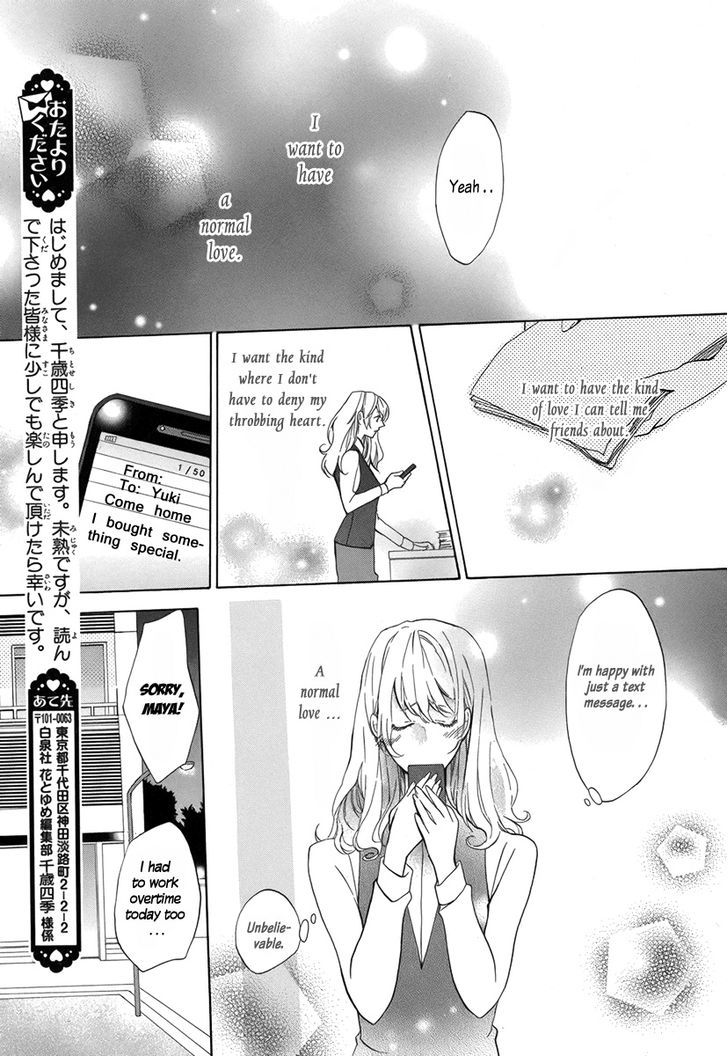 Mayonaka Ni Binetsu Chapter 0 #10