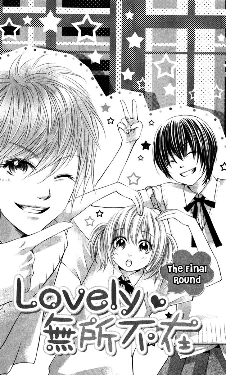 Lovely Everywhere Chapter 16 #2