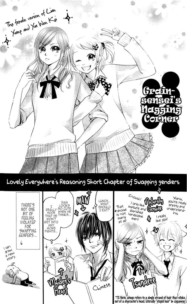 Lovely Everywhere Chapter 14 #32