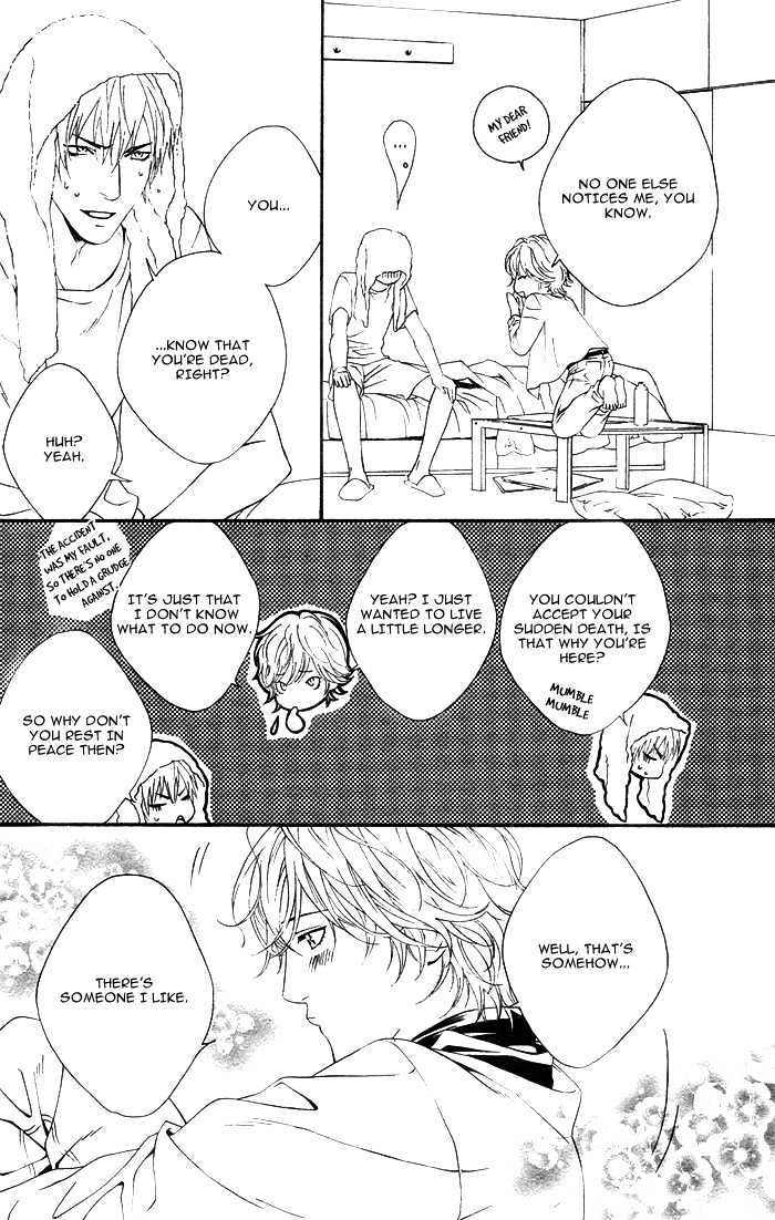 Koisuru Cupid Chapter 1 #12