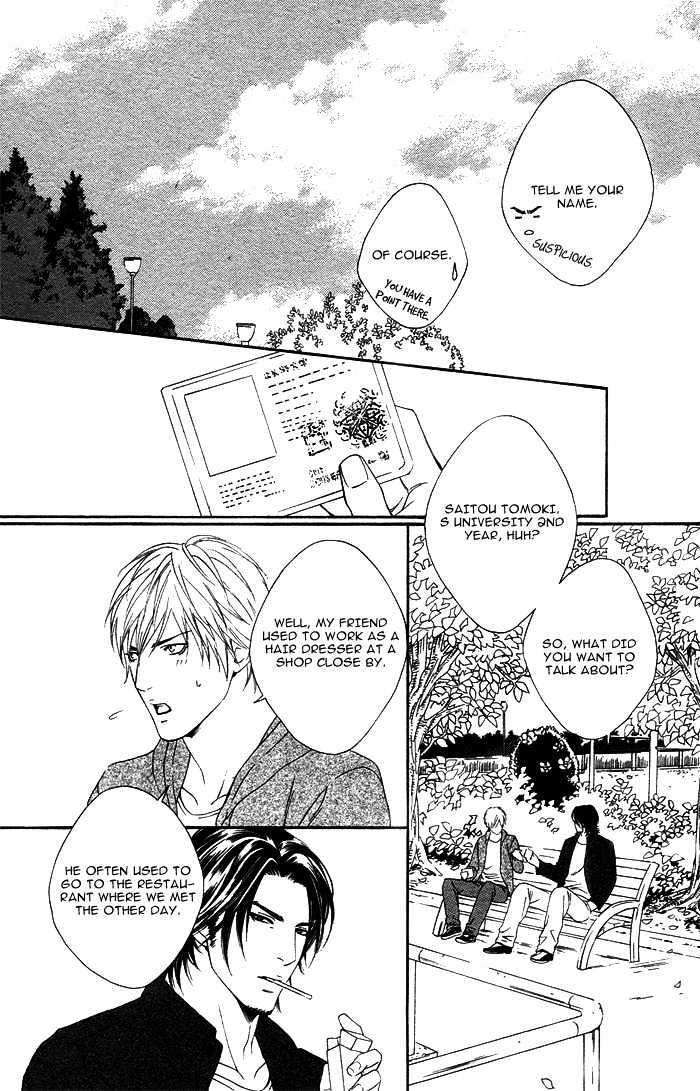 Koisuru Cupid Chapter 1 #23