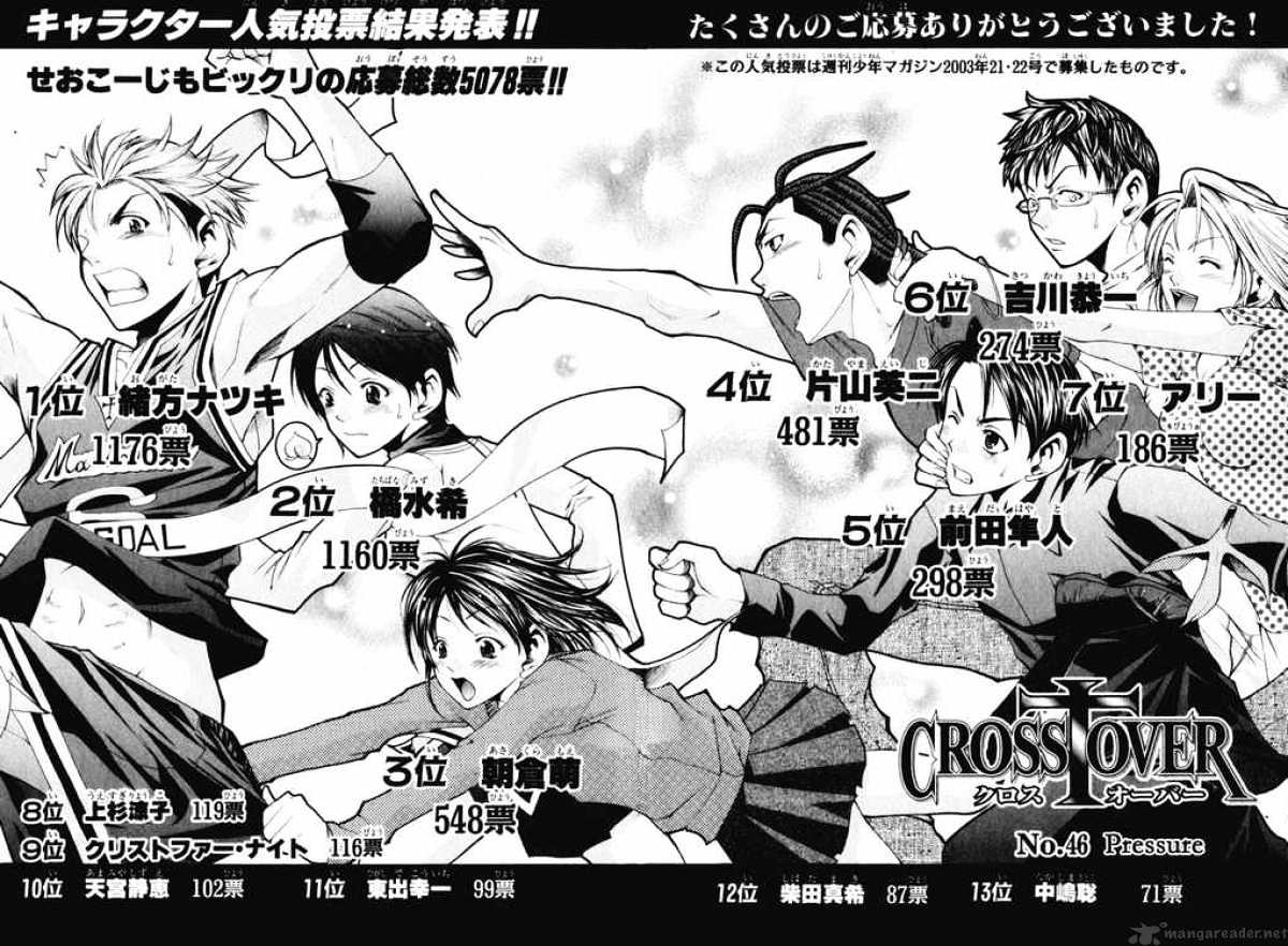 Cross Over Chapter 46 #2