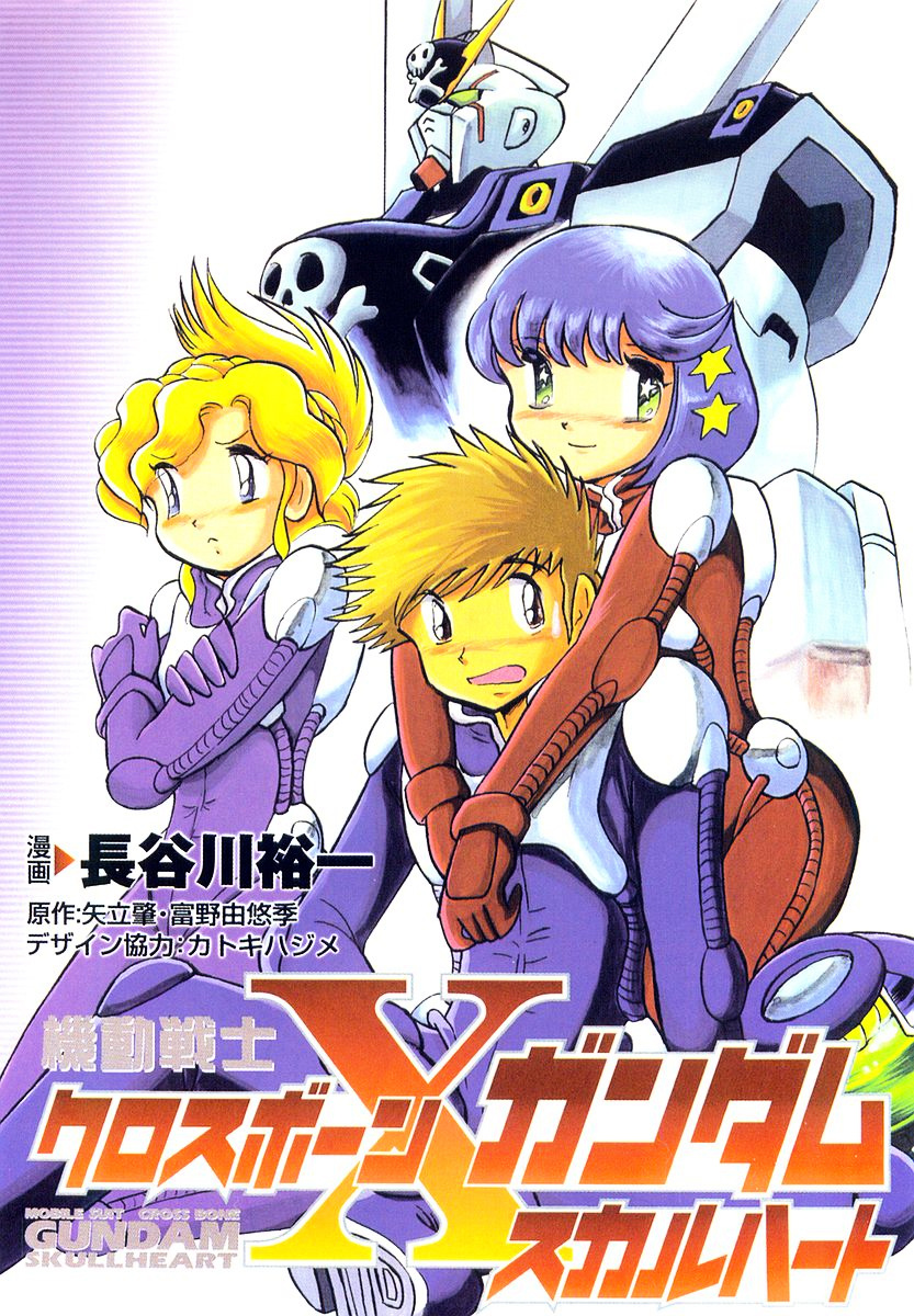 Crossbone Gundam: Skullheart Chapter 0 #3
