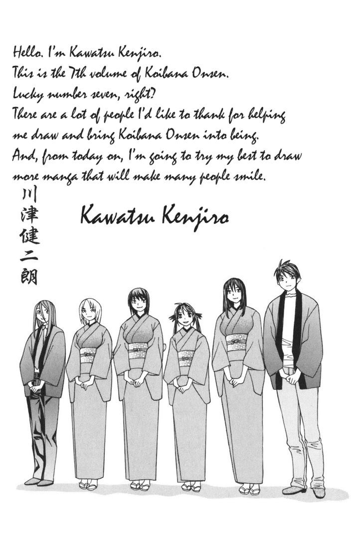 Koibana Onsen Chapter 48 #25