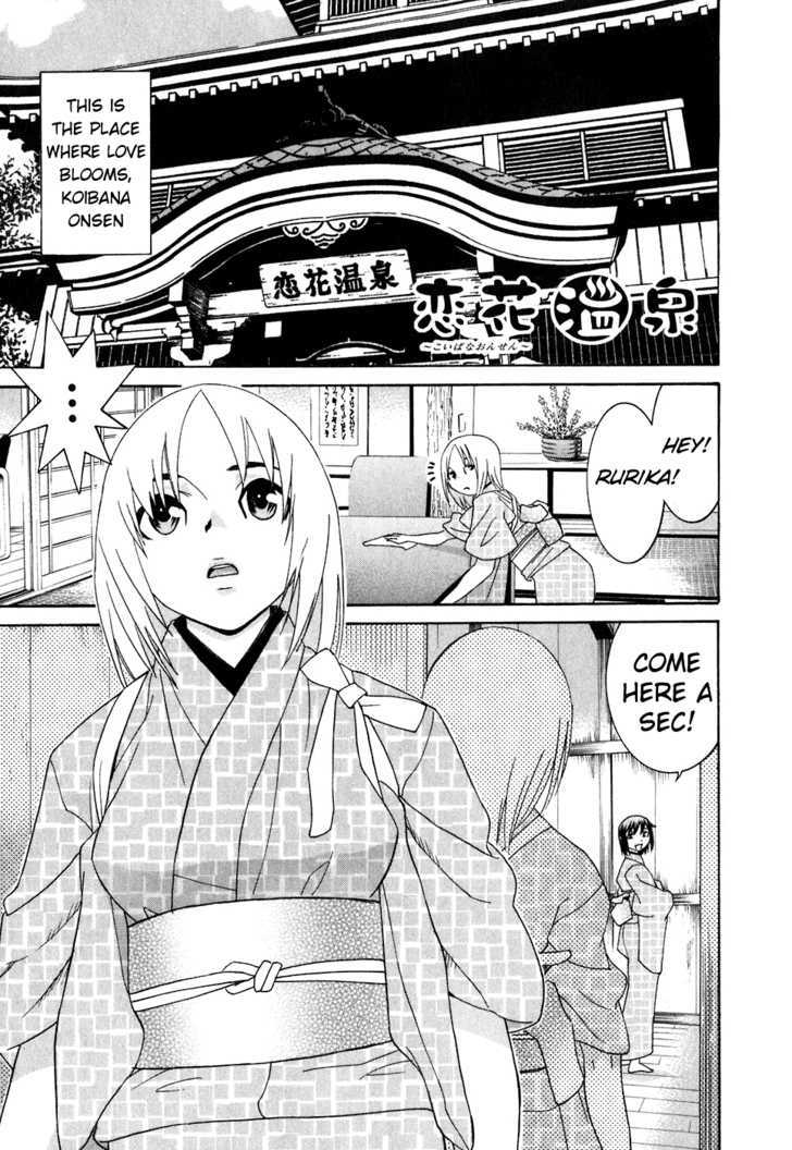 Koibana Onsen Chapter 27 #1