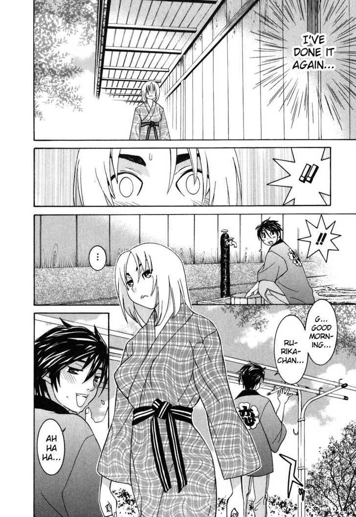 Koibana Onsen Chapter 22 #12