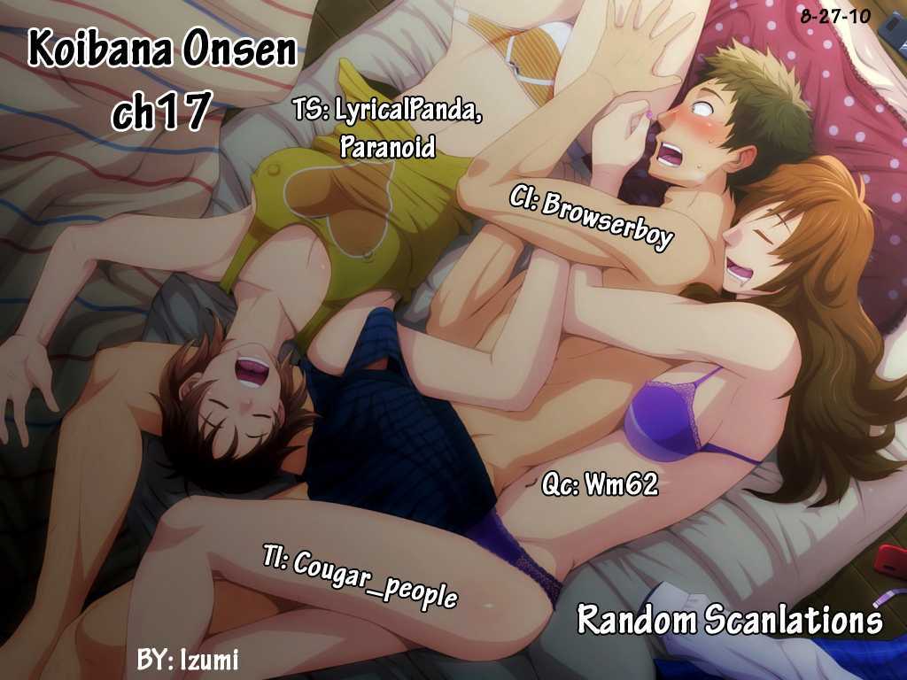 Koibana Onsen Chapter 17 #1