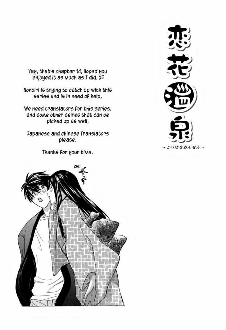 Koibana Onsen Chapter 14 #26