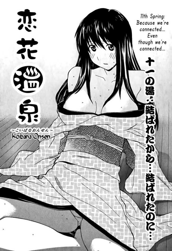 Koibana Onsen Chapter 11 #2