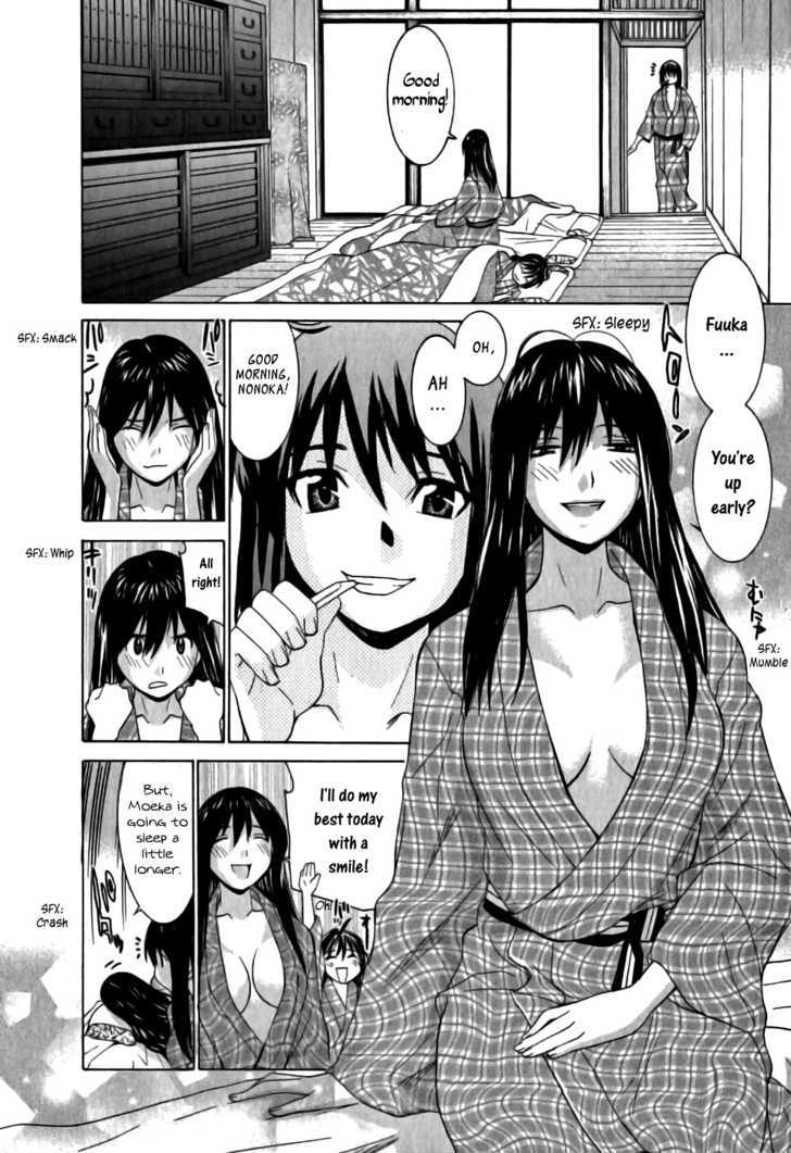 Koibana Onsen Chapter 11 #7