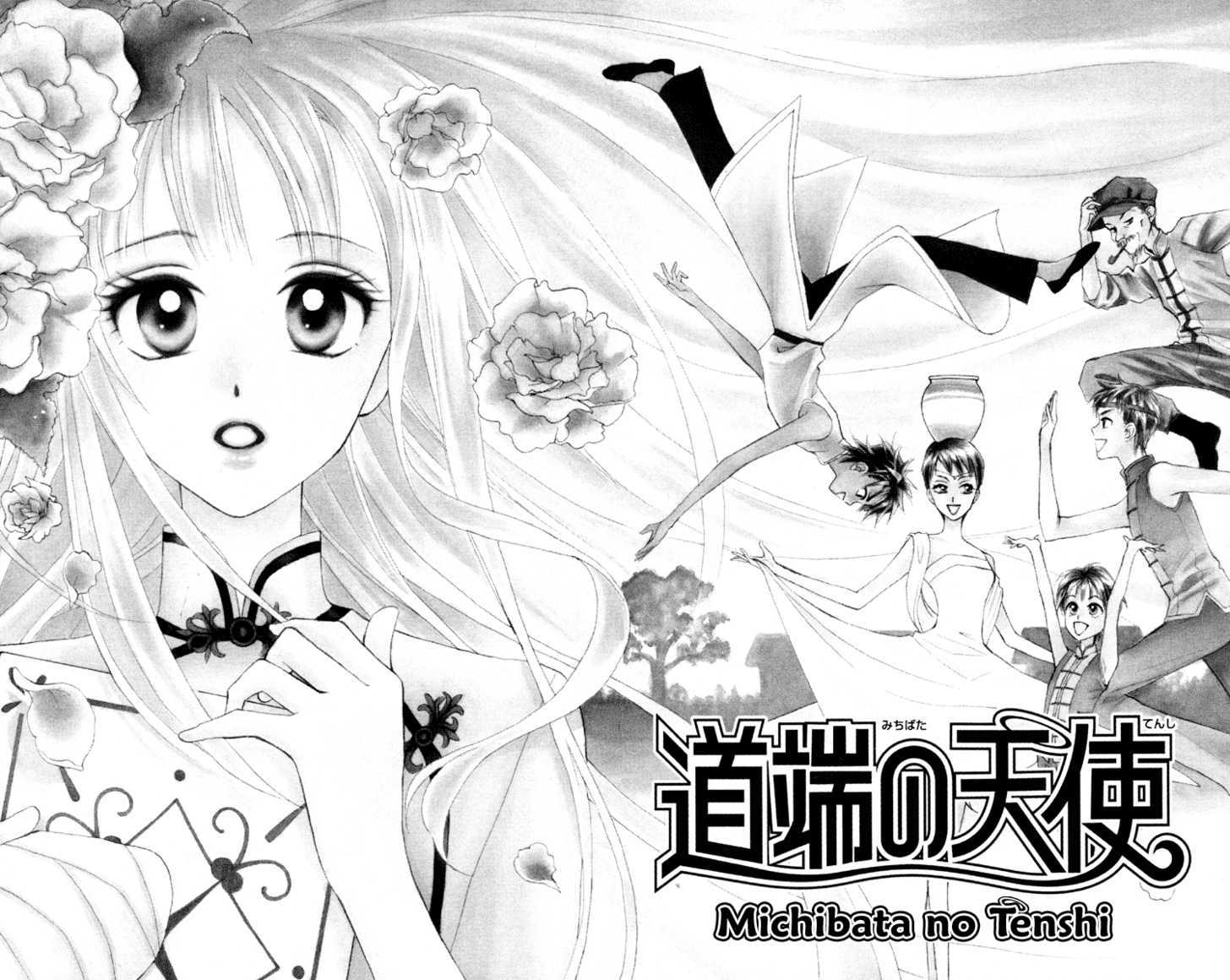 Michibata No Tenshi Chapter 1 #5