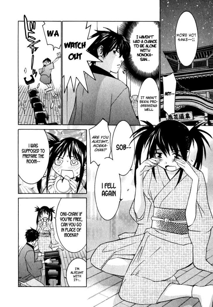 Koibana Onsen Chapter 2 #10