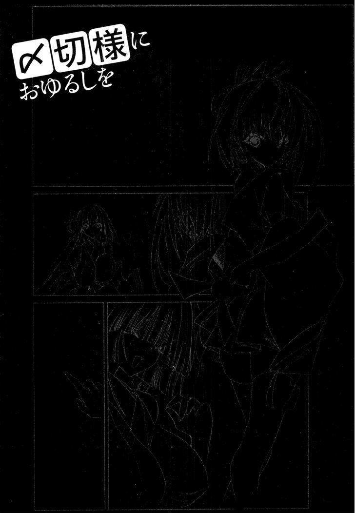 Shimekirisama Ni Oyurushi O Chapter 3 #28
