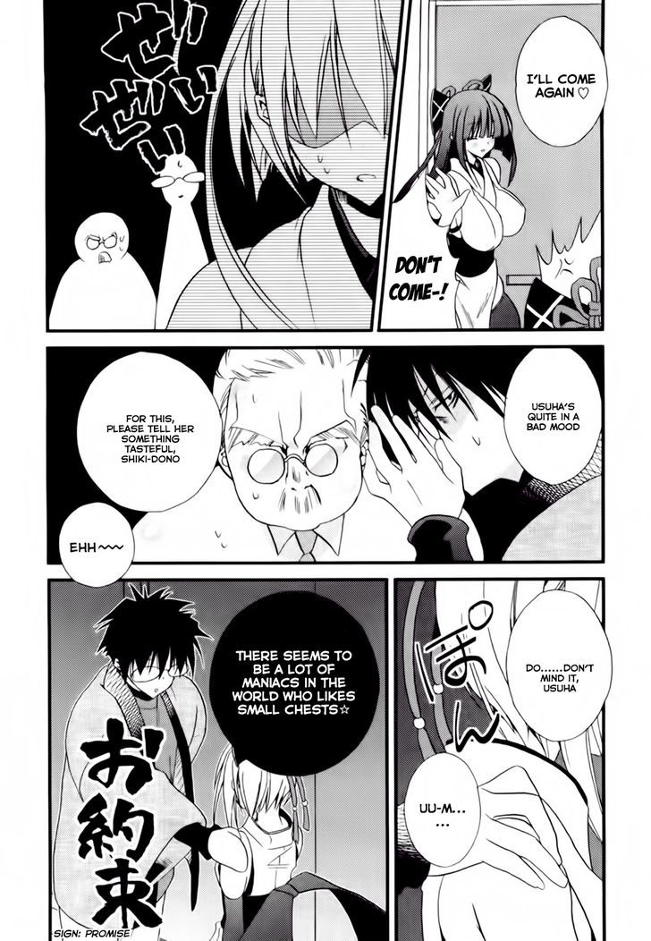 Shimekirisama Ni Oyurushi O Chapter 2 #15