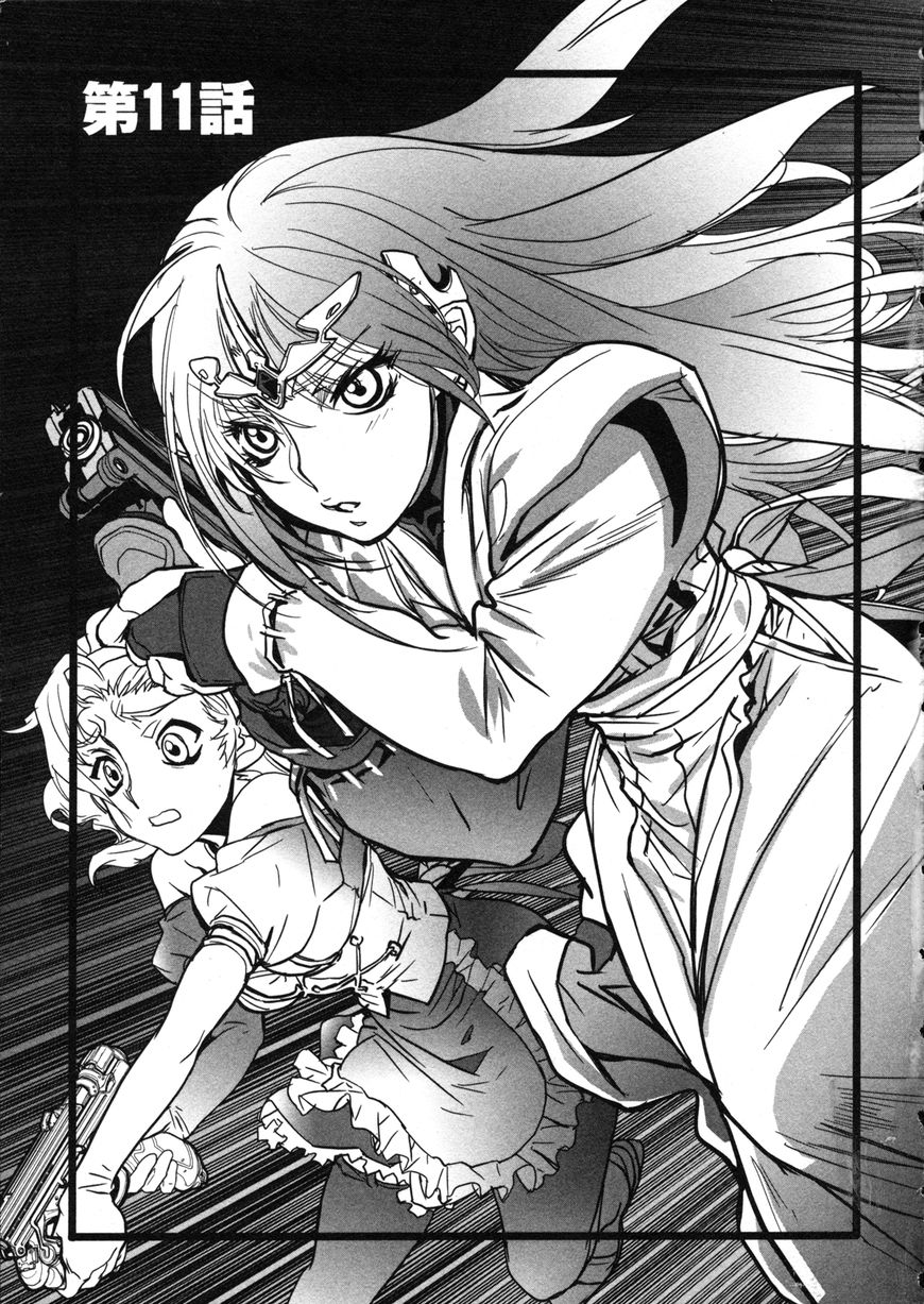 Seikai No Monshou (Yonemura Kouichirou) Chapter 11 #2