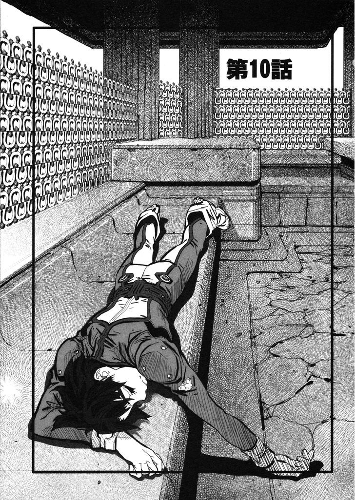 Seikai No Monshou (Yonemura Kouichirou) Chapter 10 #2
