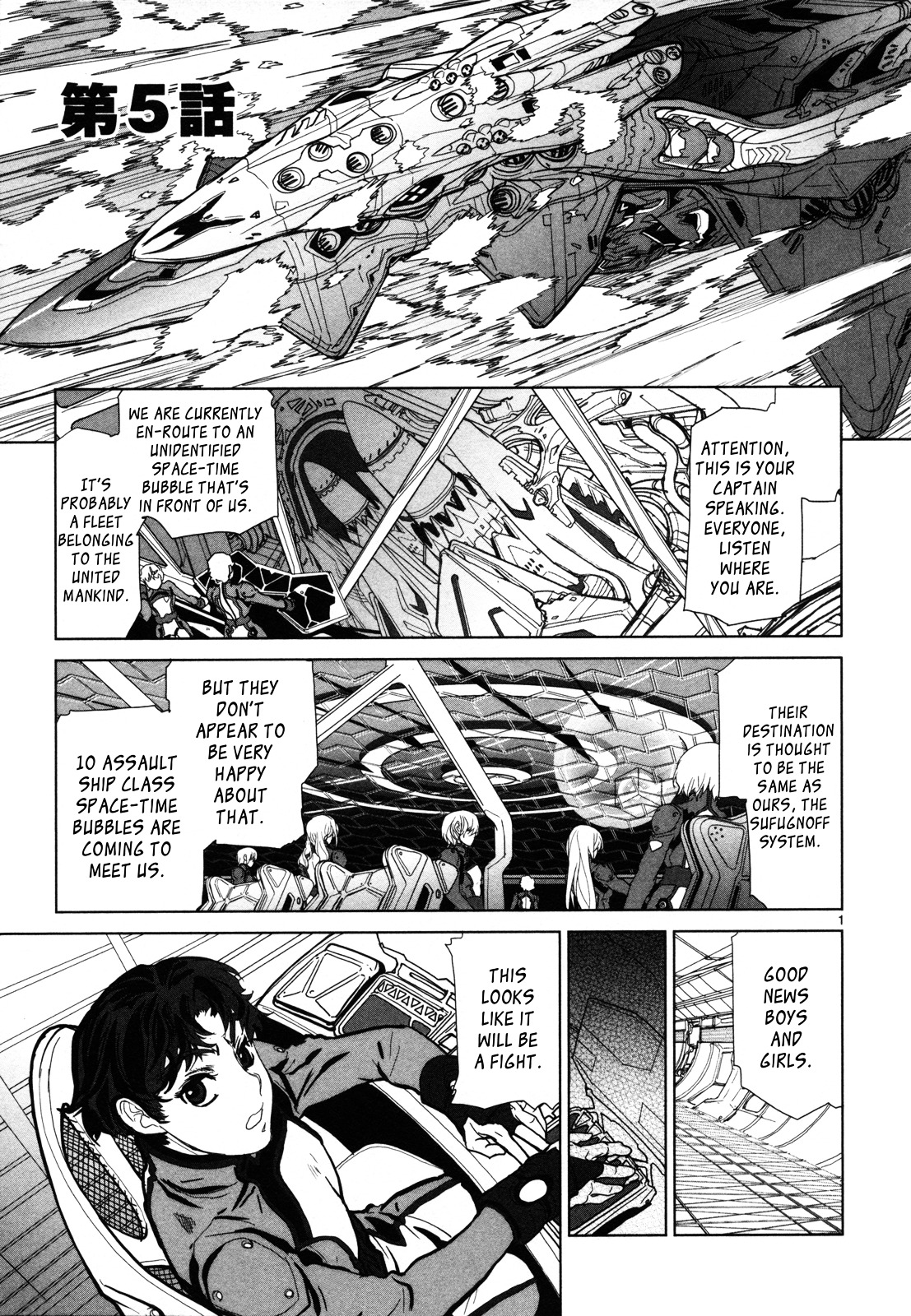 Seikai No Monshou (Yonemura Kouichirou) Chapter 5 #2