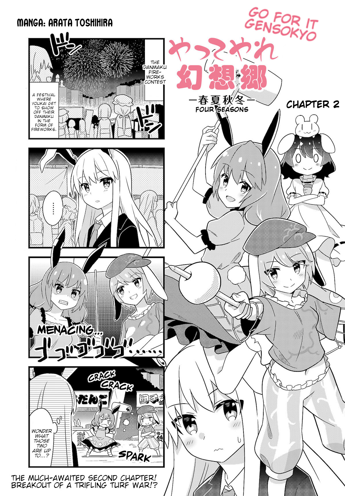 Go For It Gensokyo Chapter 11 #1