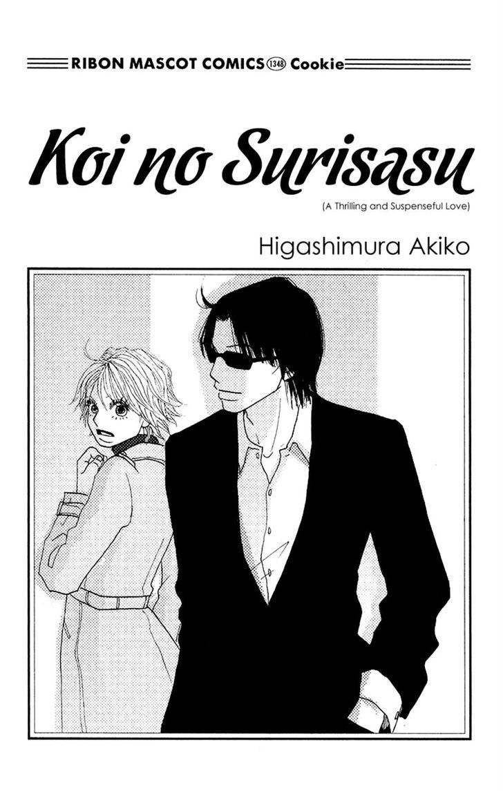 Koi No Surisasu Chapter 1 #4