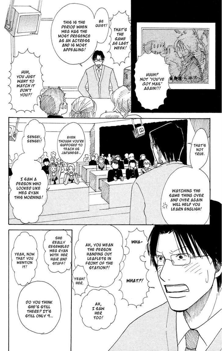 Koi No Surisasu Chapter 1 #19