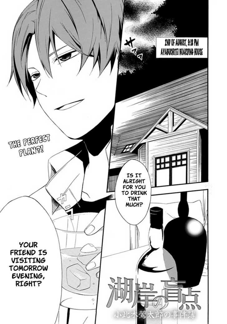 Kogan No Mouten Chapter 2 #2