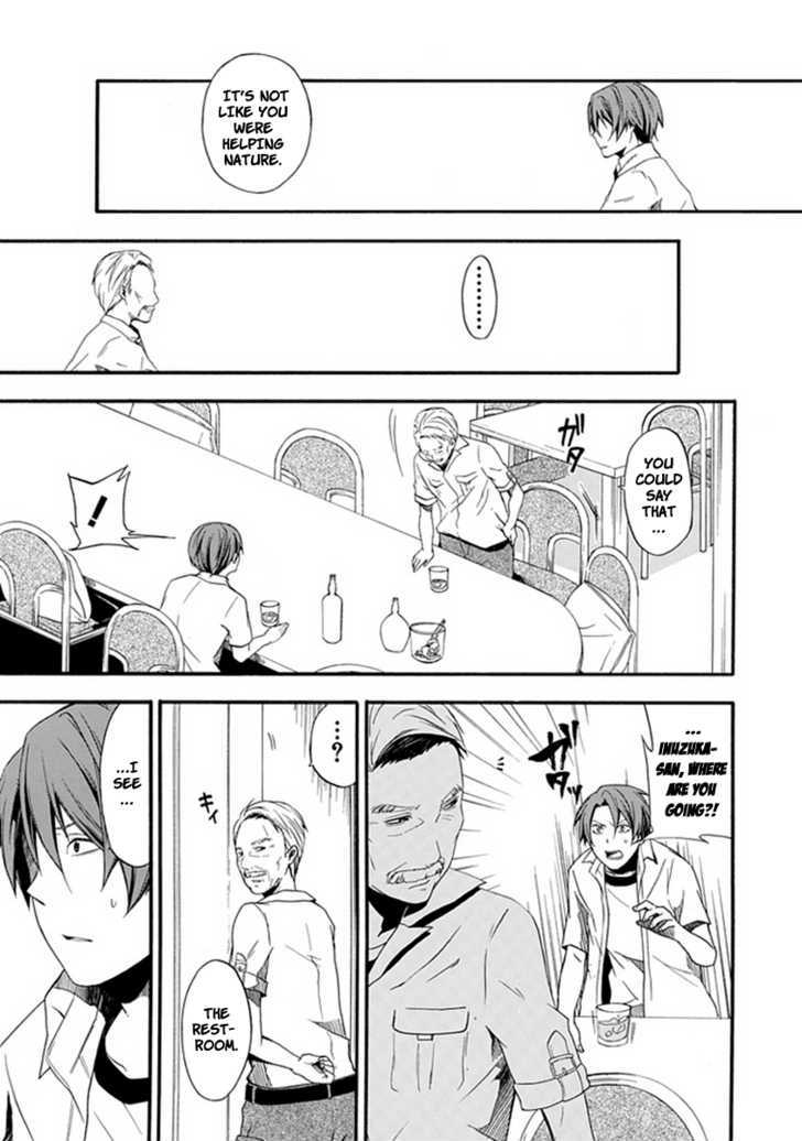 Kogan No Mouten Chapter 2 #8