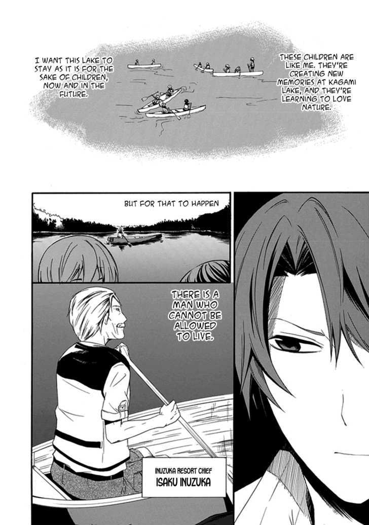 Kogan No Mouten Chapter 1 #7