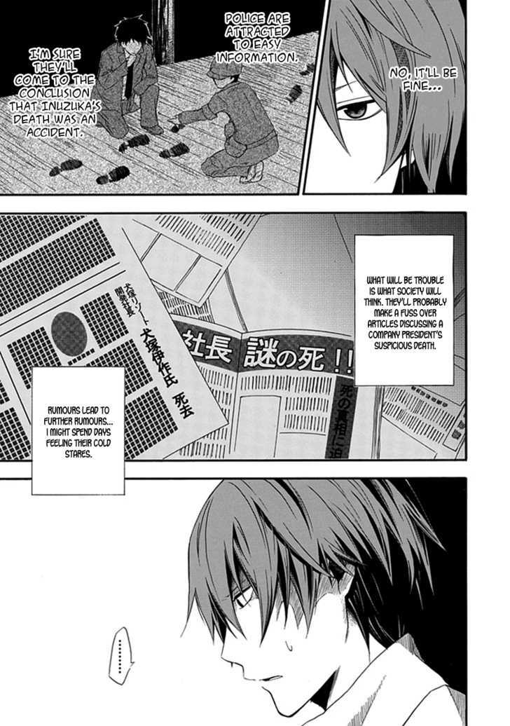 Kogan No Mouten Chapter 1 #24