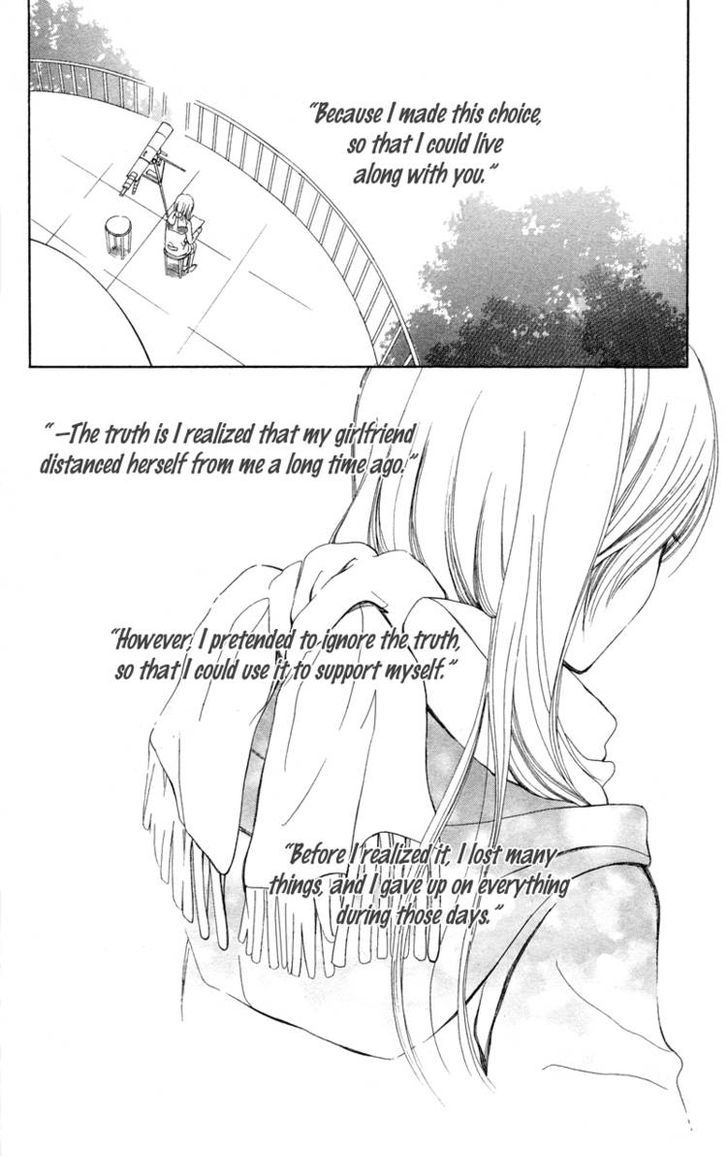 Koi Kyokusei Chapter 1 #95