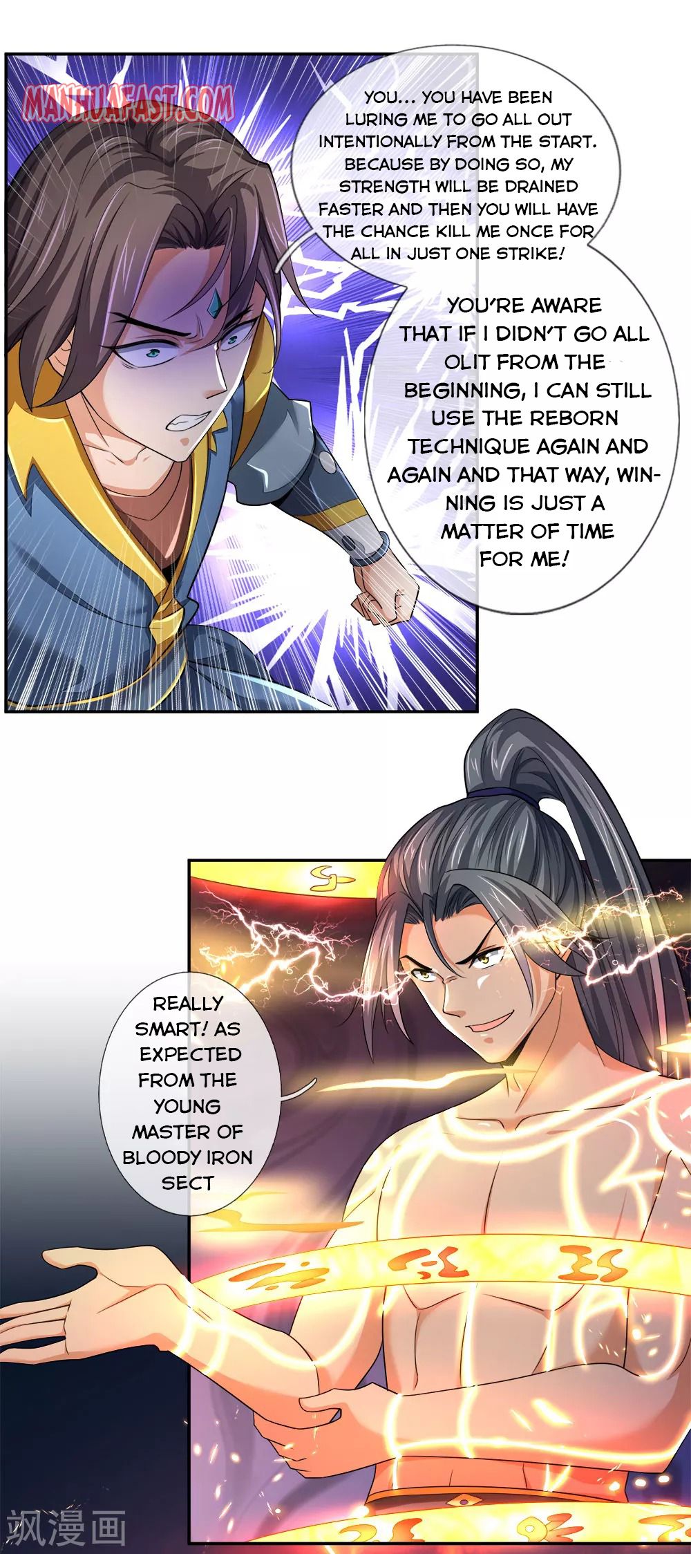 Shenwu Tianzun Chapter 227 #17