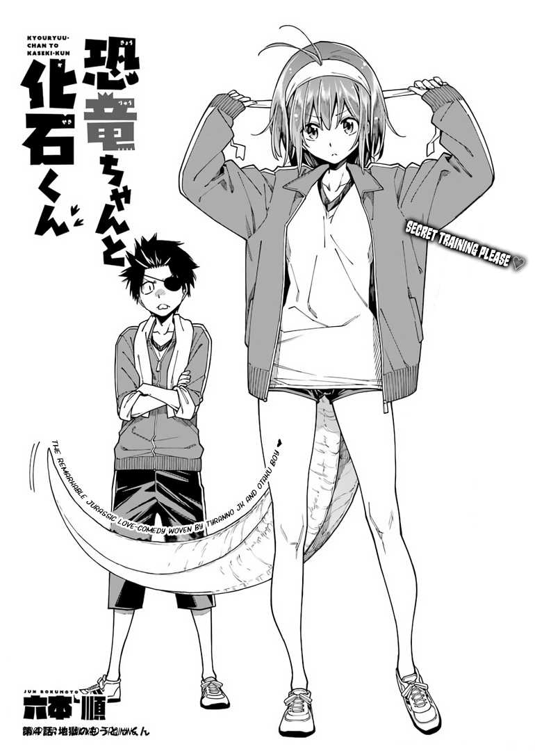 Kyouryuu-Chan To Kaseki-Kun Chapter 4 #4