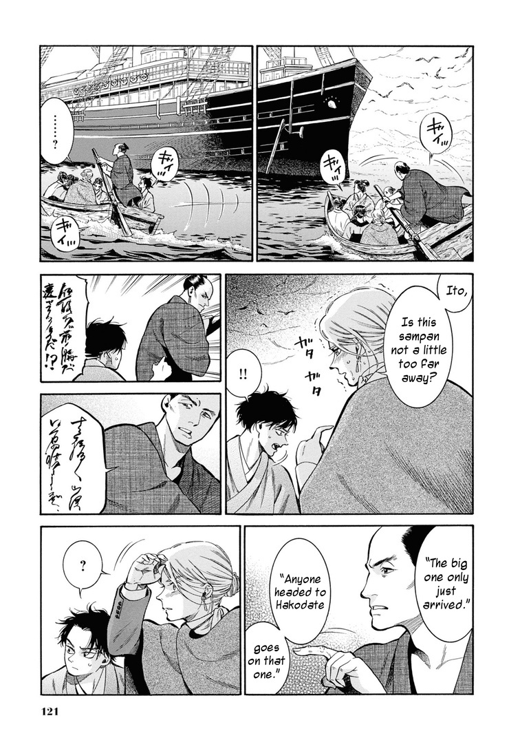 Fushigi No Kuni No Bird Chapter 44 #5