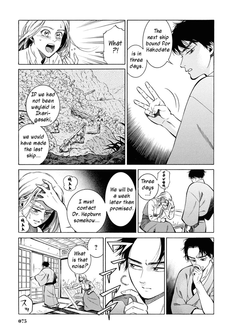 Fushigi No Kuni No Bird Chapter 43 #5
