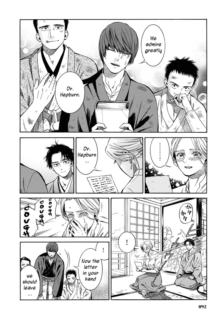 Fushigi No Kuni No Bird Chapter 43 #22