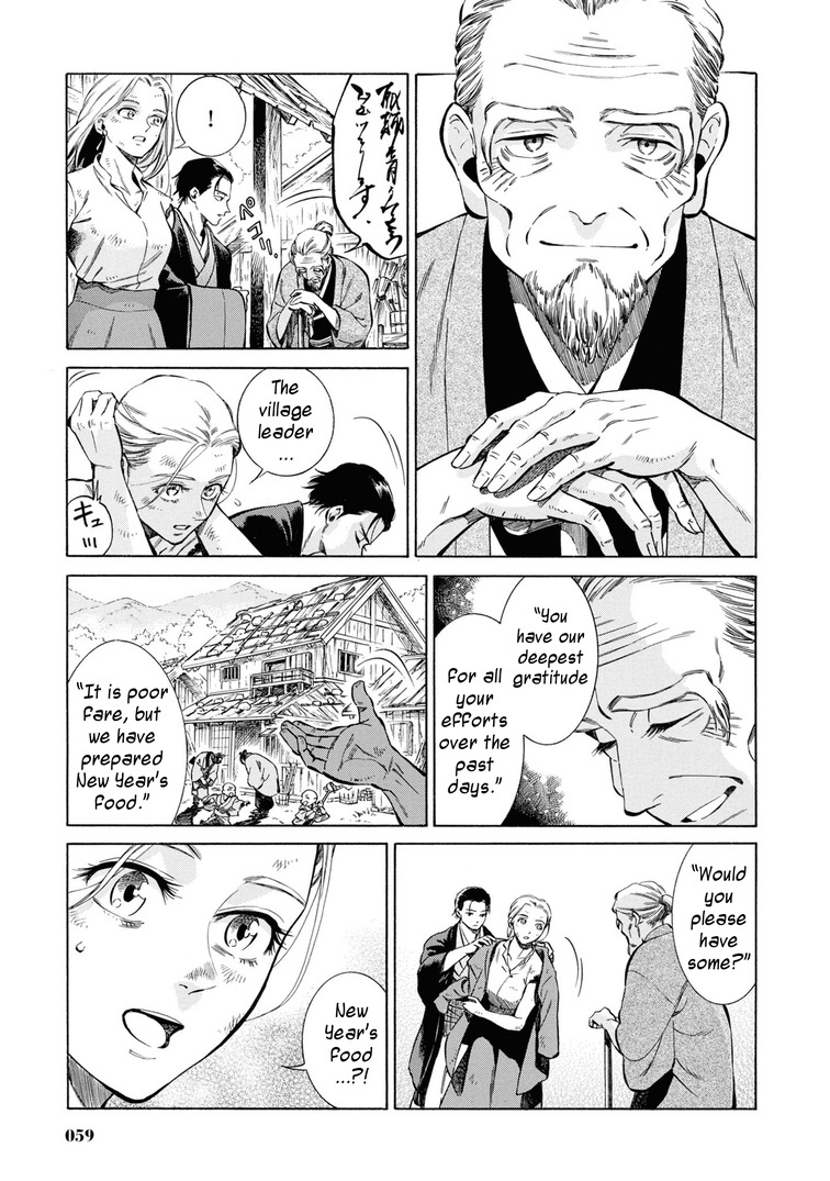 Fushigi No Kuni No Bird Chapter 42 #21