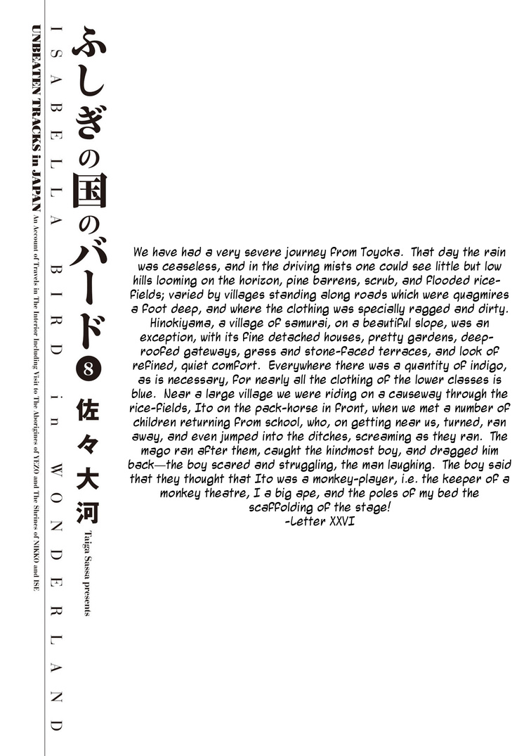 Fushigi No Kuni No Bird Chapter 36 #2