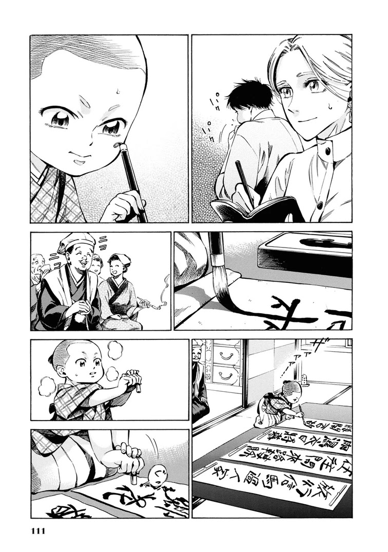 Fushigi No Kuni No Bird Chapter 33 #11