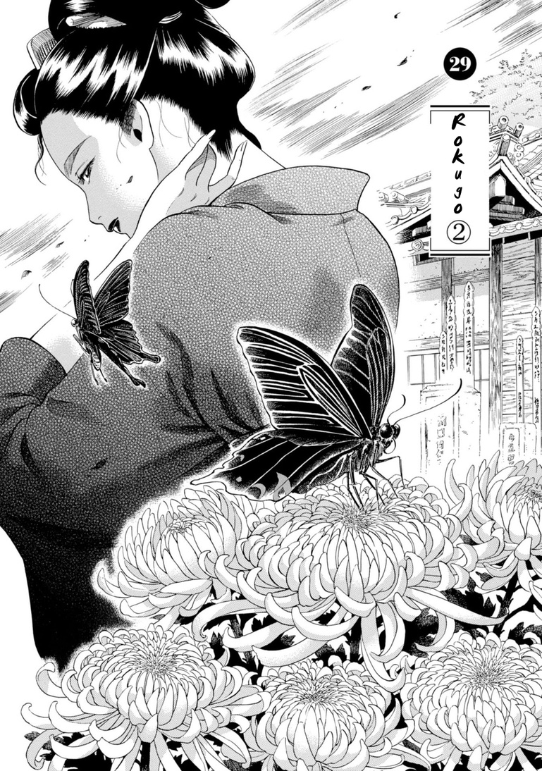 Fushigi No Kuni No Bird Chapter 29 #3