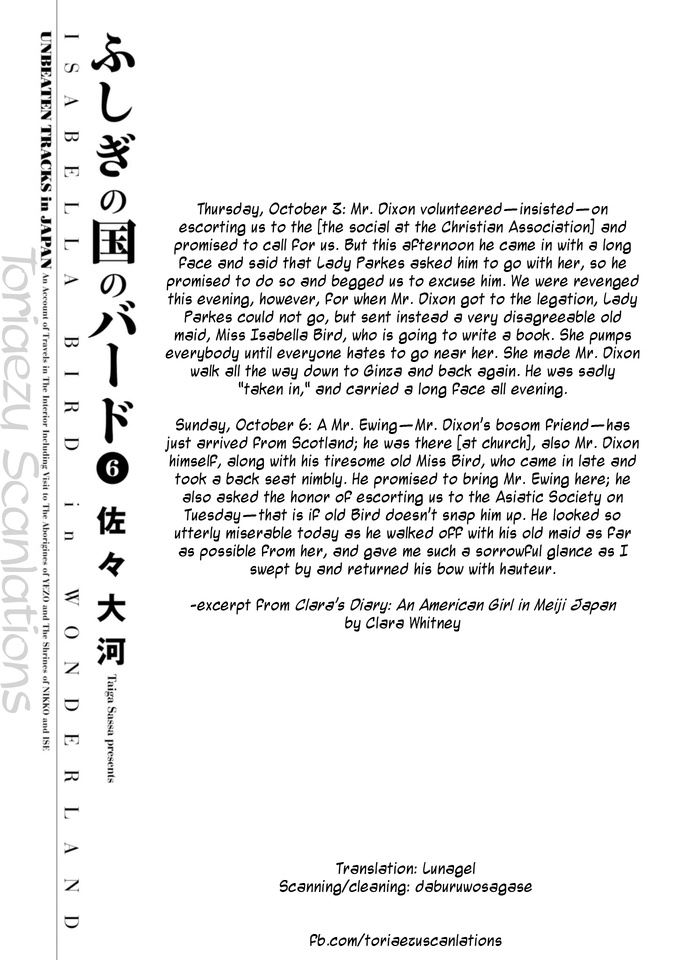 Fushigi No Kuni No Bird Chapter 30 #2
