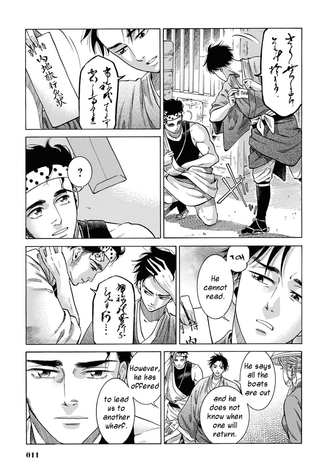 Fushigi No Kuni No Bird Chapter 30 #10