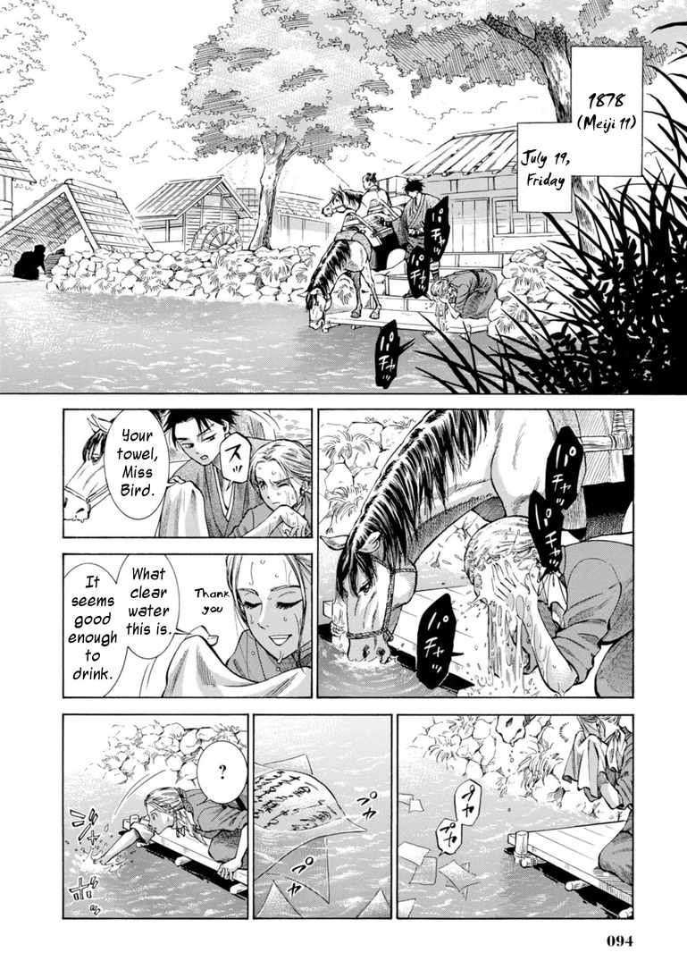 Fushigi No Kuni No Bird Chapter 27 #2