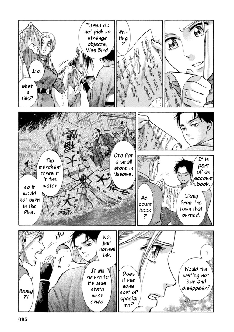 Fushigi No Kuni No Bird Chapter 27 #3