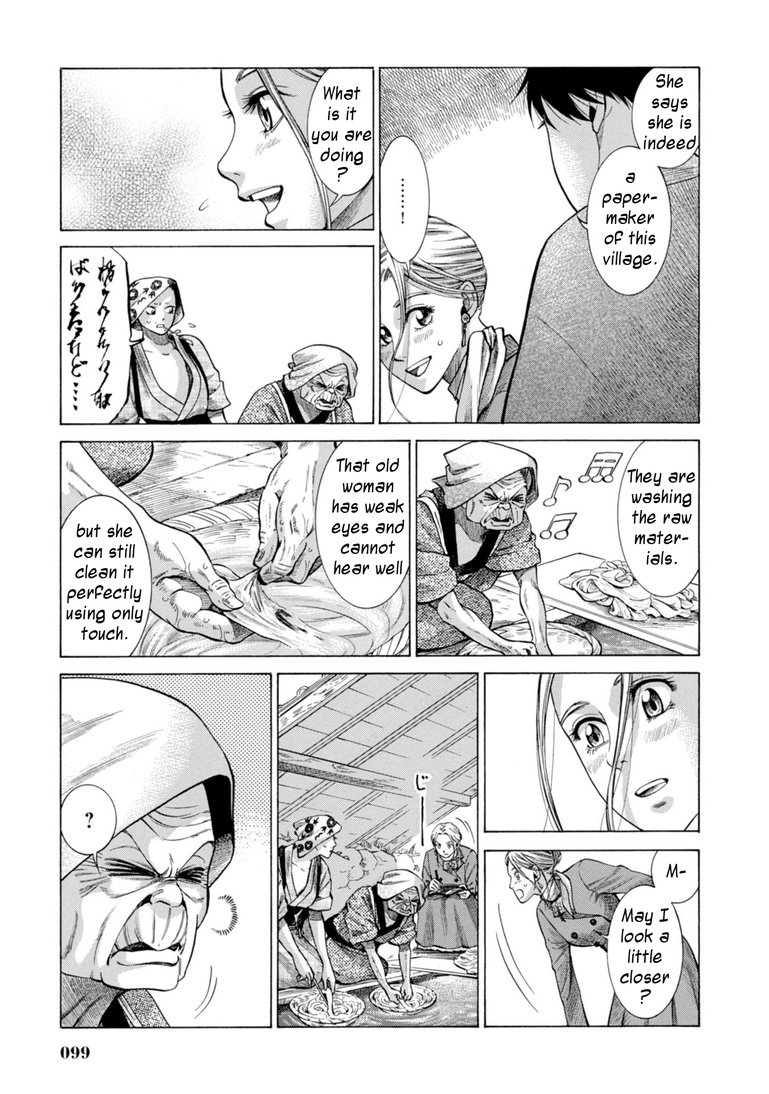Fushigi No Kuni No Bird Chapter 27 #7